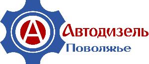 Автодизель Поволжье ООО - Город Ярославль logo4_1.jpg