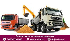 Транспортные услуги в Ярославле Перевозка для строительных организаций.jpg